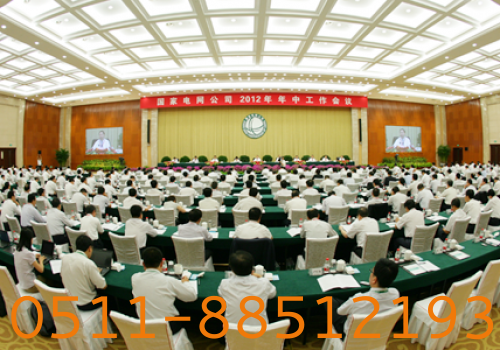 國(guó)家電網(wǎng)2015年年中工作會(huì)議召開